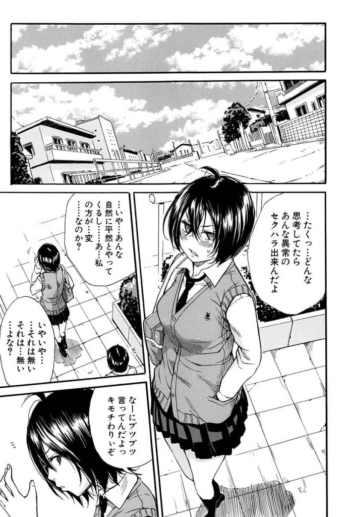 【エロ漫画】朝から姉に膣内射精し母のモーニング黄金水を飲む父、淫らに狂った家庭で1人マトモな娘に家族愛の魔の手が迫る!【千要よゆち】