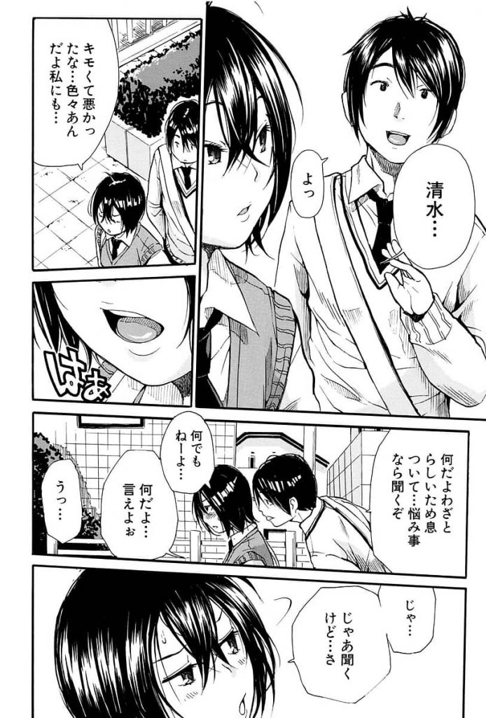 【エロ漫画】朝から姉に膣内射精し母のモーニング黄金水を飲む父、淫らに狂った家庭で1人マトモな娘に家族愛の魔の手が迫る!【千要よゆち】