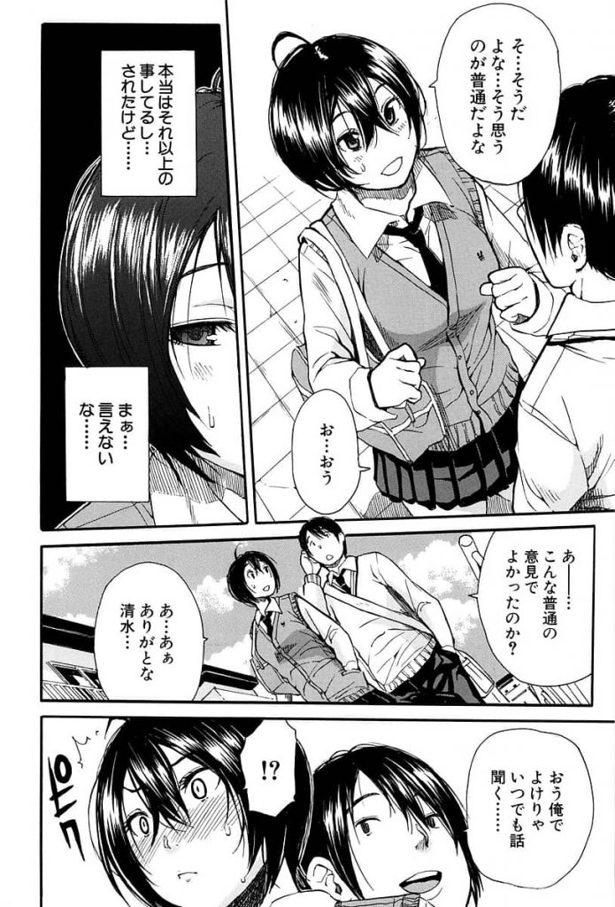 【エロ漫画】朝から姉に膣内射精し母のモーニング黄金水を飲む父、淫らに狂った家庭で1人マトモな娘に家族愛の魔の手が迫る!【千要よゆち】