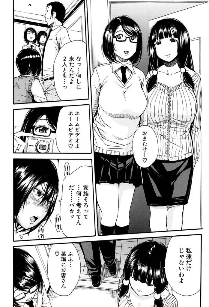 【エロ漫画】朝から姉に膣内射精し母のモーニング黄金水を飲む父、淫らに狂った家庭で1人マトモな娘に家族愛の魔の手が迫る!【千要よゆち】