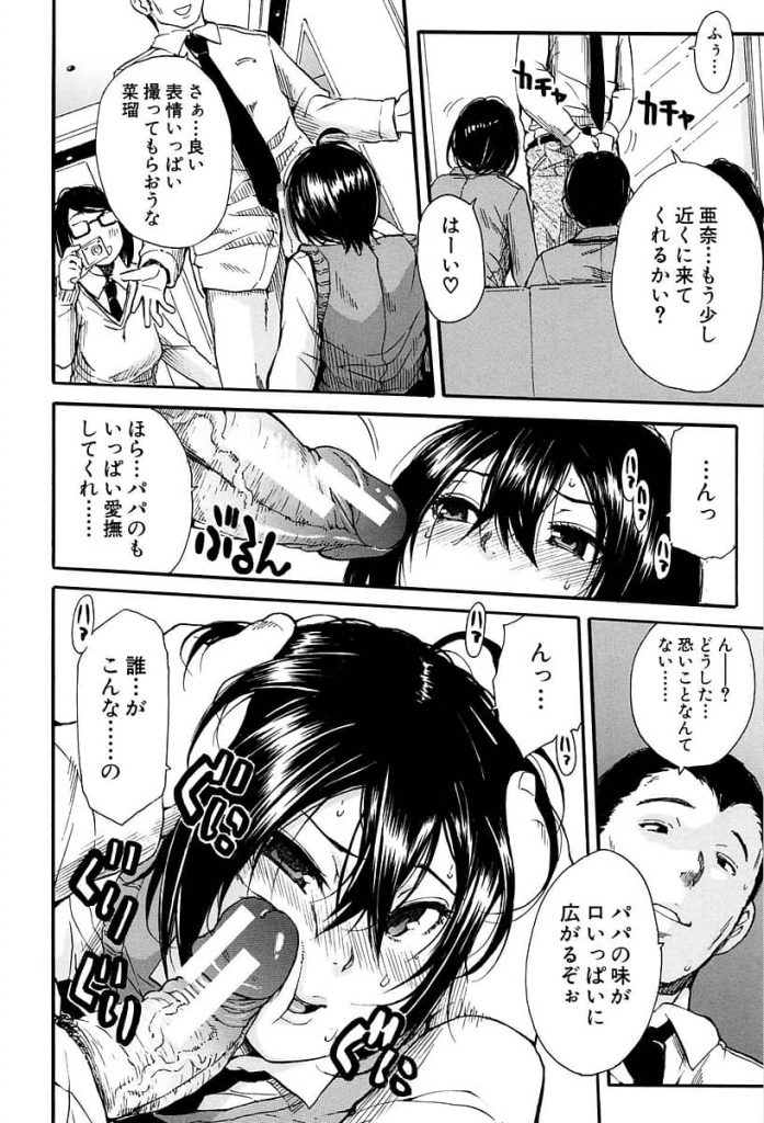 【エロ漫画】朝から姉に膣内射精し母のモーニング黄金水を飲む父、淫らに狂った家庭で1人マトモな娘に家族愛の魔の手が迫る!【千要よゆち】