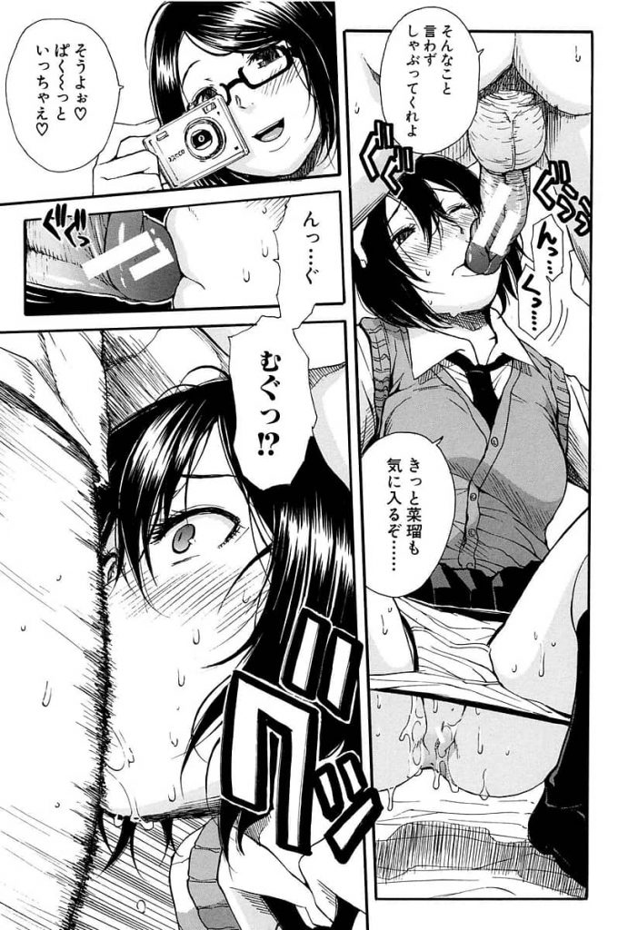 【エロ漫画】朝から姉に膣内射精し母のモーニング黄金水を飲む父、淫らに狂った家庭で1人マトモな娘に家族愛の魔の手が迫る!【千要よゆち】