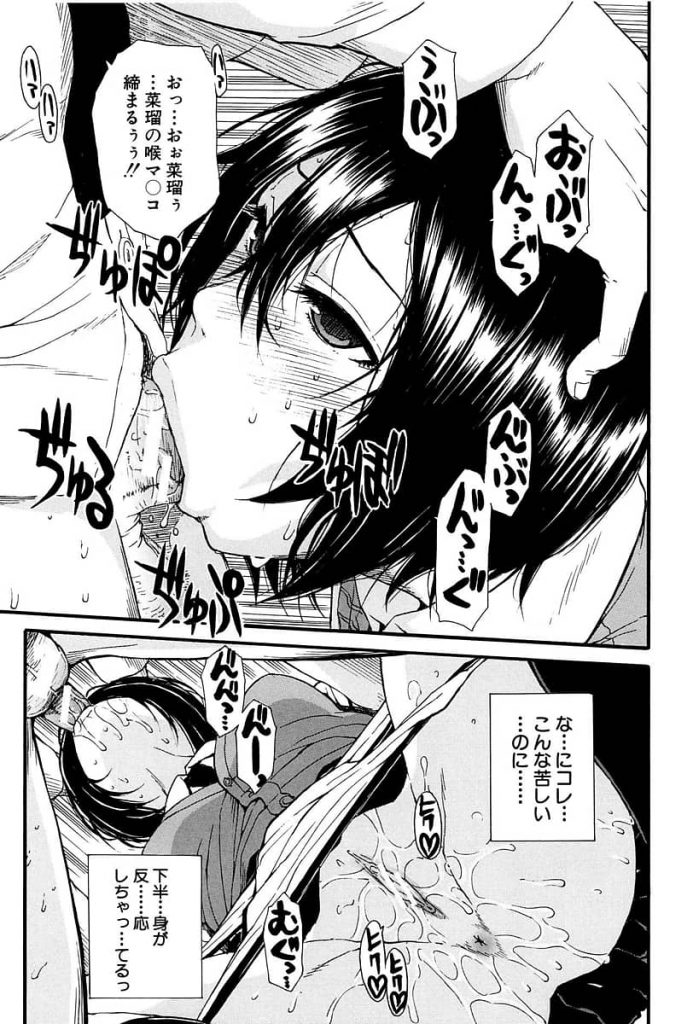 【エロ漫画】朝から姉に膣内射精し母のモーニング黄金水を飲む父、淫らに狂った家庭で1人マトモな娘に家族愛の魔の手が迫る!【千要よゆち】
