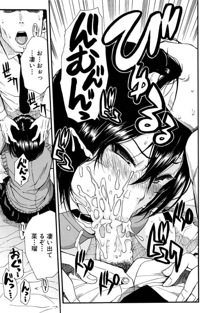 【エロ漫画】朝から姉に膣内射精し母のモーニング黄金水を飲む父、淫らに狂った家庭で1人マトモな娘に家族愛の魔の手が迫る!【千要よゆち】