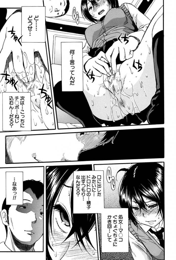 【エロ漫画】朝から姉に膣内射精し母のモーニング黄金水を飲む父、淫らに狂った家庭で1人マトモな娘に家族愛の魔の手が迫る!【千要よゆち】