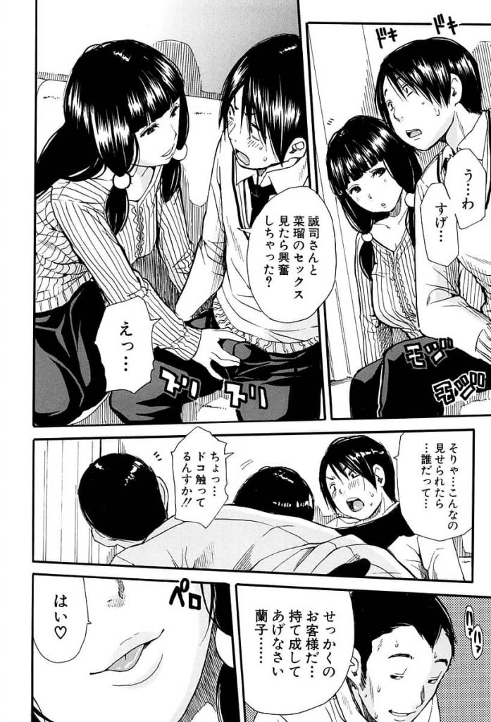 【エロ漫画】朝から姉に膣内射精し母のモーニング黄金水を飲む父、淫らに狂った家庭で1人マトモな娘に家族愛の魔の手が迫る!【千要よゆち】