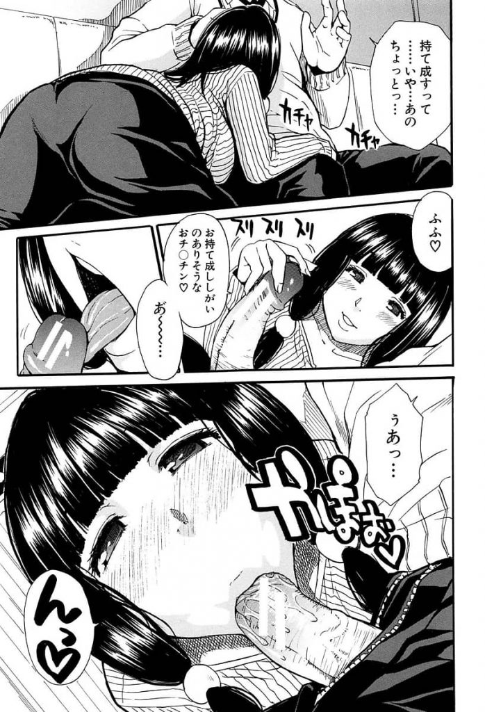 【エロ漫画】朝から姉に膣内射精し母のモーニング黄金水を飲む父、淫らに狂った家庭で1人マトモな娘に家族愛の魔の手が迫る!【千要よゆち】