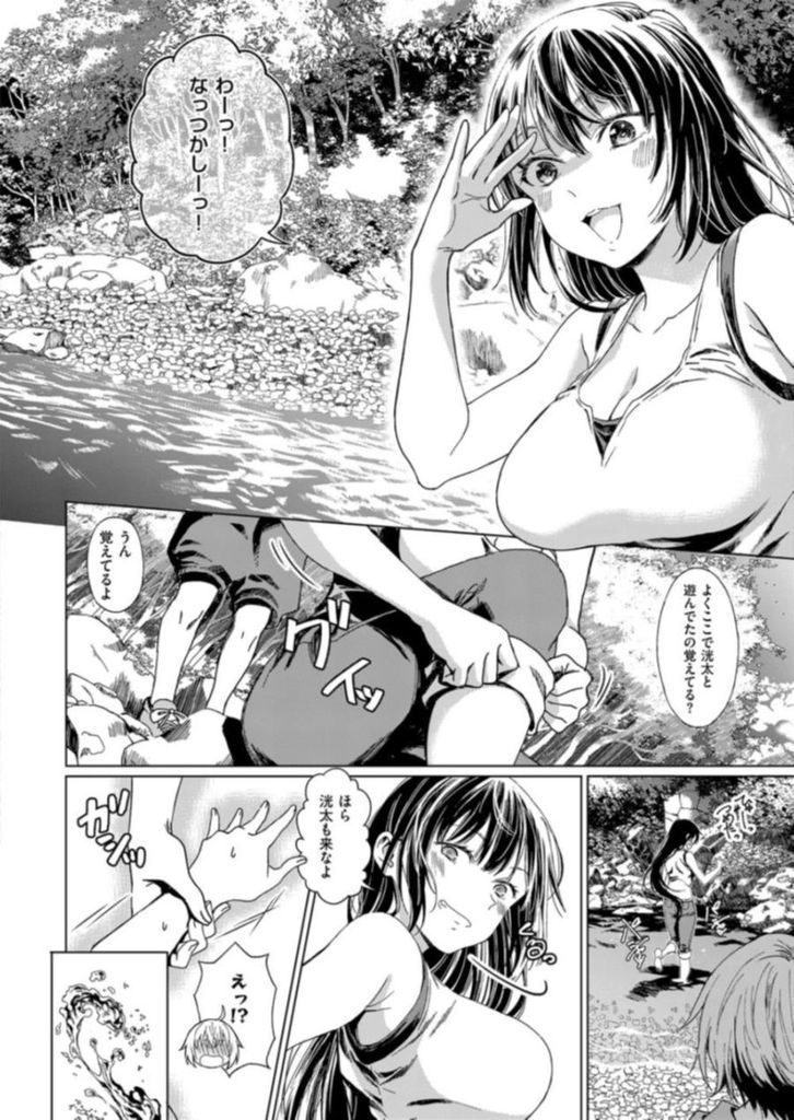 【エロ漫画】久々に再会した男だと思っていた幼馴染が巨乳のお姉ちゃんになってて戸惑って素直になれずにいたら優しくリードされていちゃラブH!