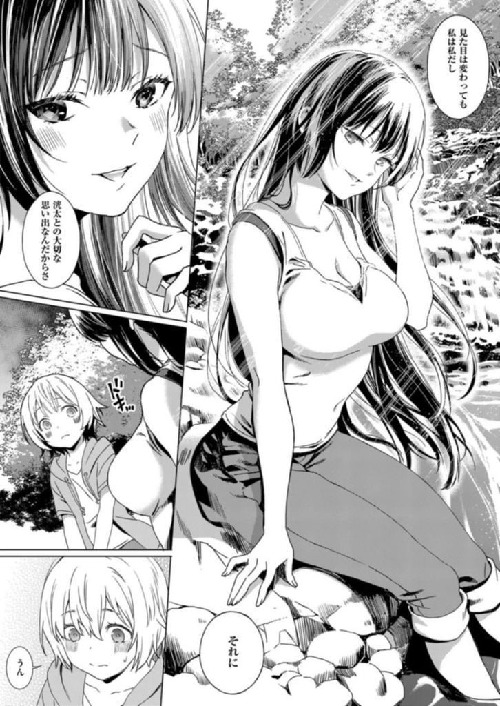 【エロ漫画】久々に再会した男だと思っていた幼馴染が巨乳のお姉ちゃんになってて戸惑って素直になれずにいたら優しくリードされていちゃラブH!