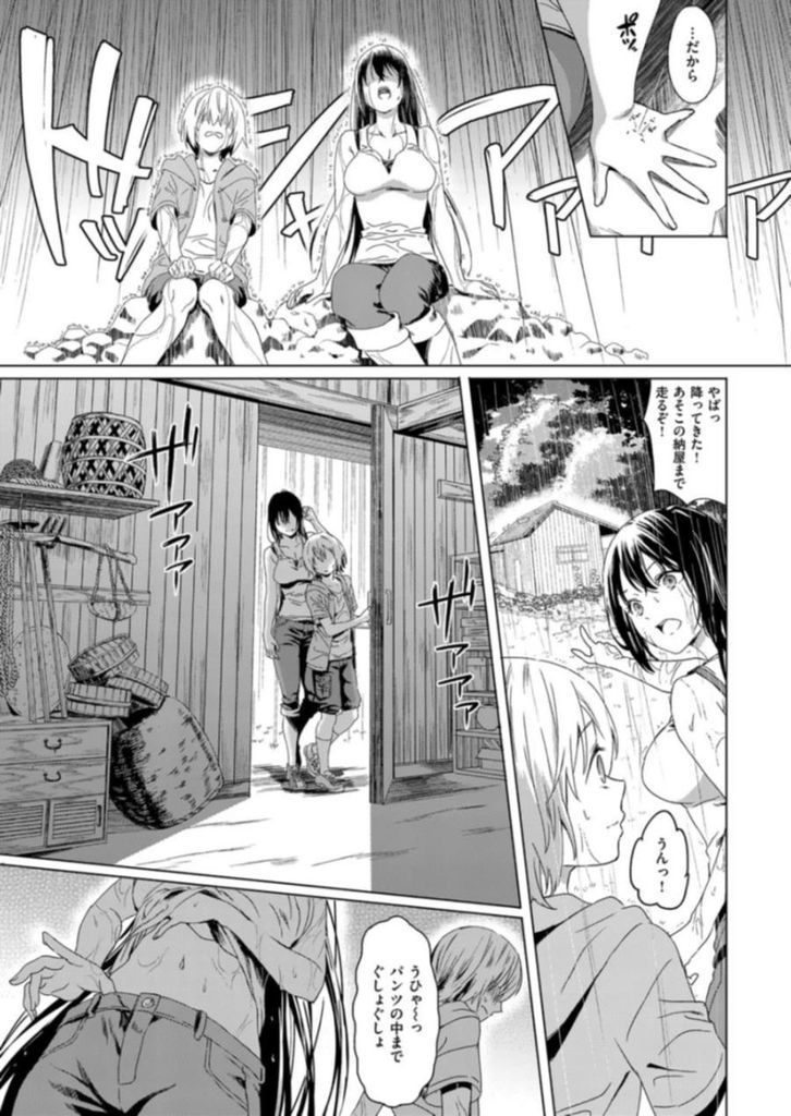 【エロ漫画】久々に再会した男だと思っていた幼馴染が巨乳のお姉ちゃんになってて戸惑って素直になれずにいたら優しくリードされていちゃラブH!
