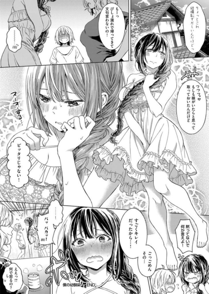 【エロ漫画】久々に再会した男だと思っていた幼馴染が巨乳のお姉ちゃんになってて戸惑って素直になれずにいたら優しくリードされていちゃラブH!