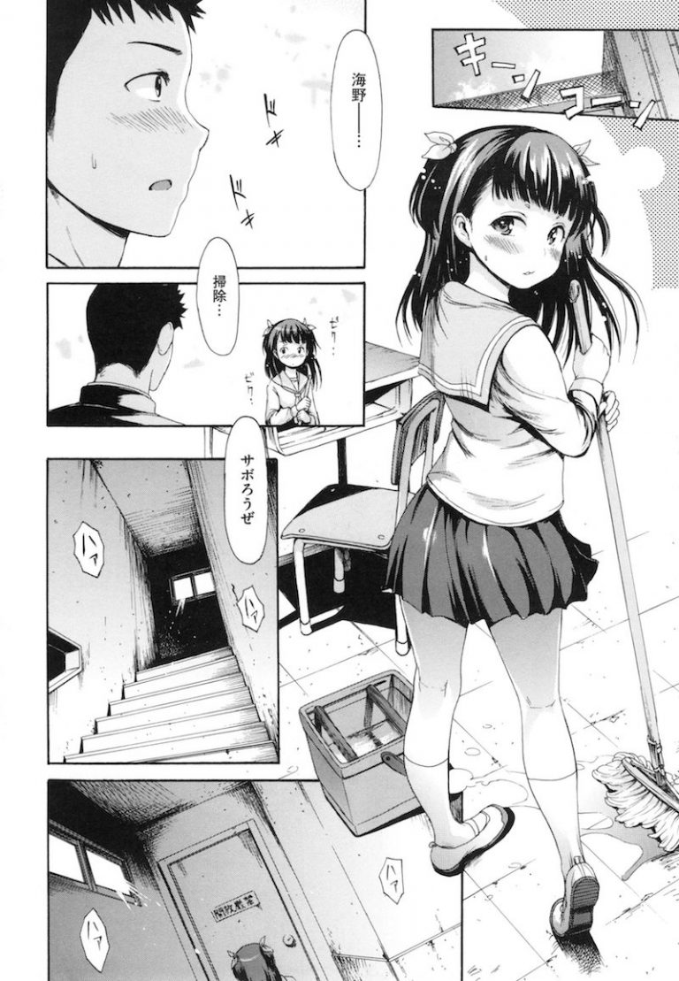 エロ漫画女子WCで放尿シーンを覗き見オナニーするサカリのついた男子が憧れの貧乳美少女JKと階段の踊り場で初体験して友達の前で公開エッチ