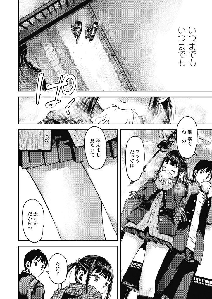 【エロ漫画】同中だった同級生と再会し仲良くなって意識しだす巨乳JK!河原で知り合いの使用済みゴムを発見し雰囲気に流されいちゃラブ青姦!