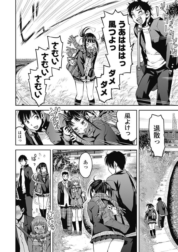 【エロ漫画】同中だった同級生と再会し仲良くなって意識しだす巨乳JK!河原で知り合いの使用済みゴムを発見し雰囲気に流されいちゃラブ青姦!