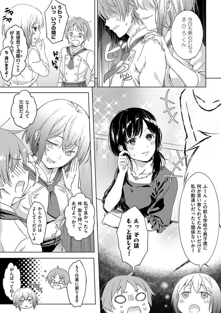 【エロ漫画】清楚系美人の先輩が仕事先で倒れてお見舞いに行く後輩が背中を拭いてあげたら慣れない手つきでペニスを扱かれイチャラブえっちに発展!