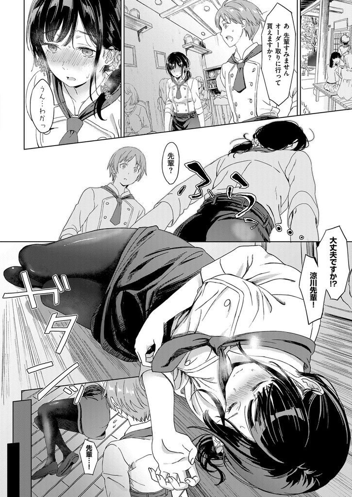 【エロ漫画】清楚系美人の先輩が仕事先で倒れてお見舞いに行く後輩が背中を拭いてあげたら慣れない手つきでペニスを扱かれイチャラブえっちに発展!