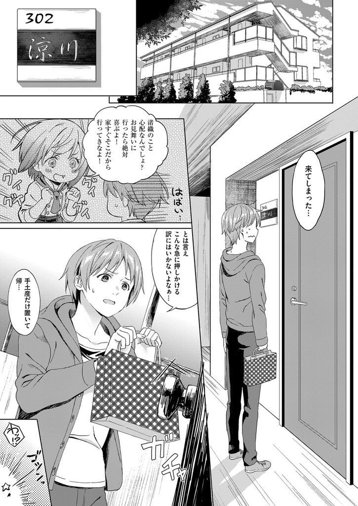 【エロ漫画】清楚系美人の先輩が仕事先で倒れてお見舞いに行く後輩が背中を拭いてあげたら慣れない手つきでペニスを扱かれイチャラブえっちに発展!