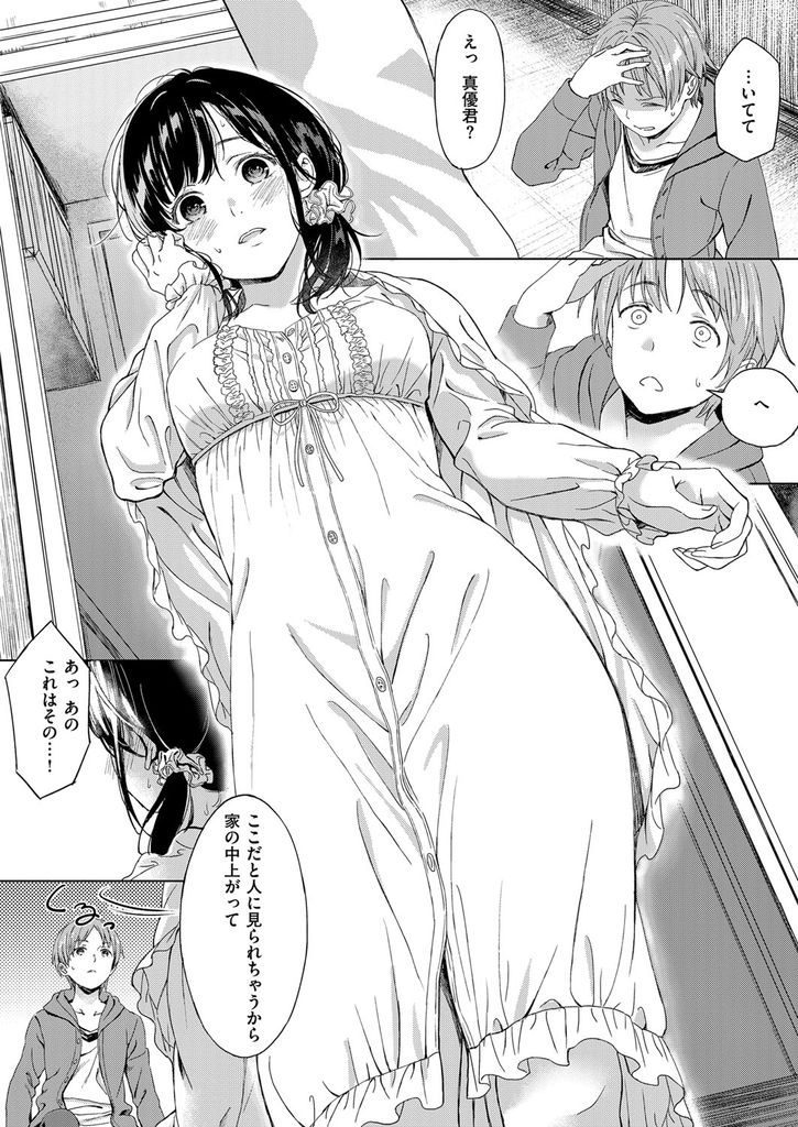 【エロ漫画】清楚系美人の先輩が仕事先で倒れてお見舞いに行く後輩が背中を拭いてあげたら慣れない手つきでペニスを扱かれイチャラブえっちに発展!
