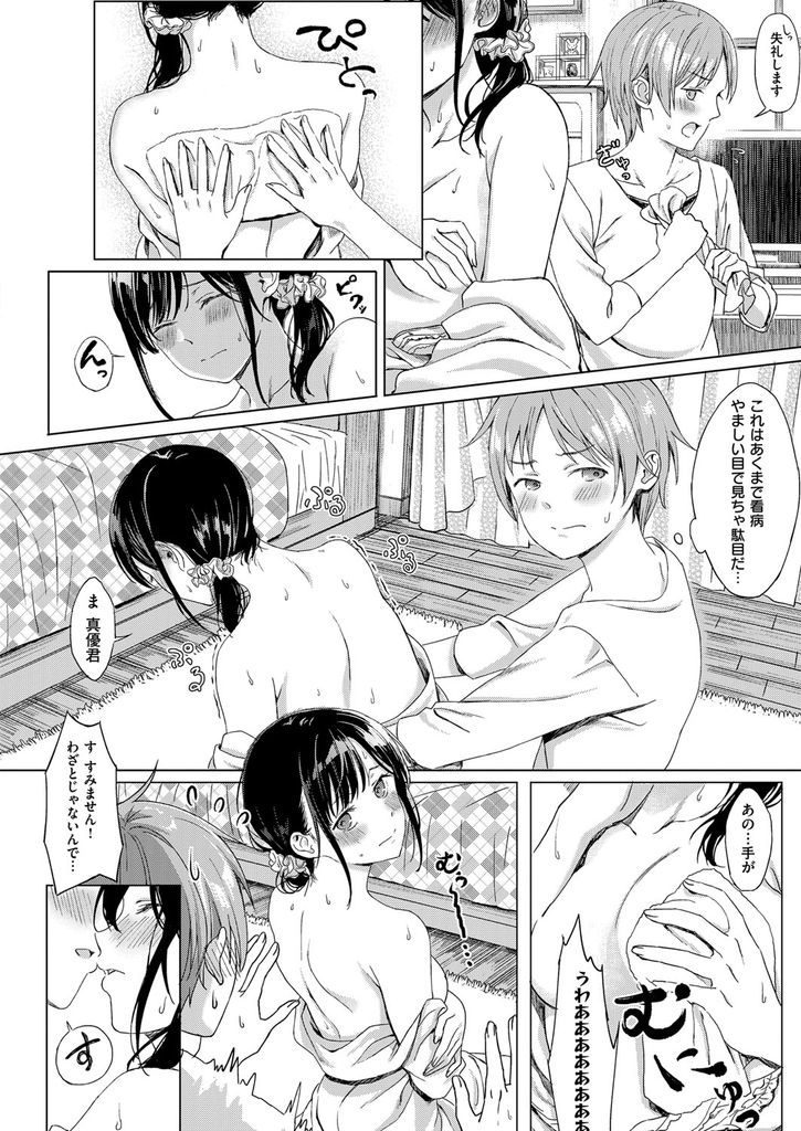 【エロ漫画】清楚系美人の先輩が仕事先で倒れてお見舞いに行く後輩が背中を拭いてあげたら慣れない手つきでペニスを扱かれイチャラブえっちに発展!