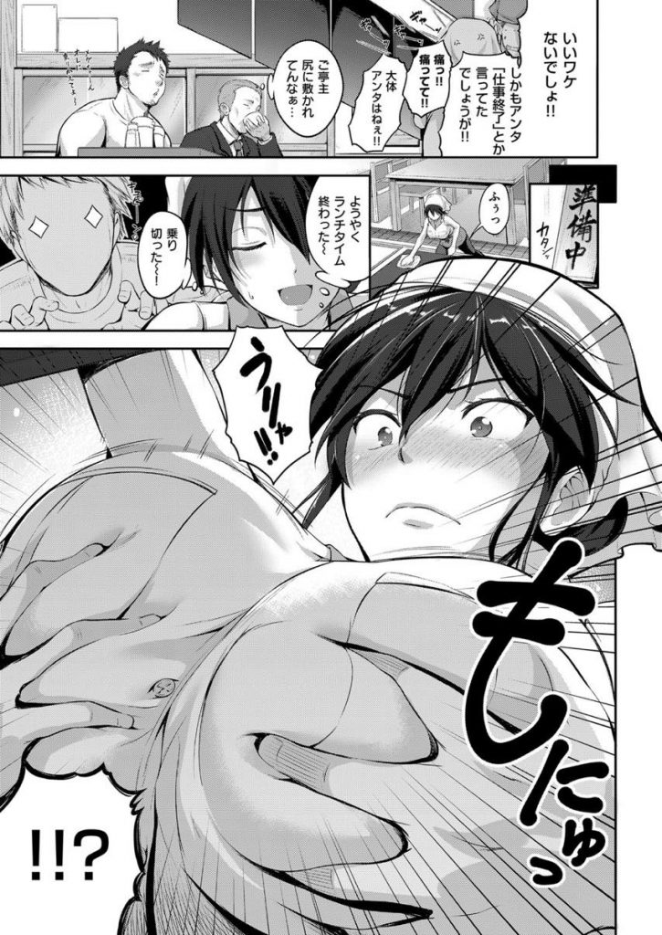 【エロ漫画】普段はツンデレな爆乳嫁の尻に敷かれてる夫だがHの時は立場が逆転!定食屋の店内でエロ下着姿の嫁に羞恥プレイをしながら子宮奥まで突きまくり中出しセックス!