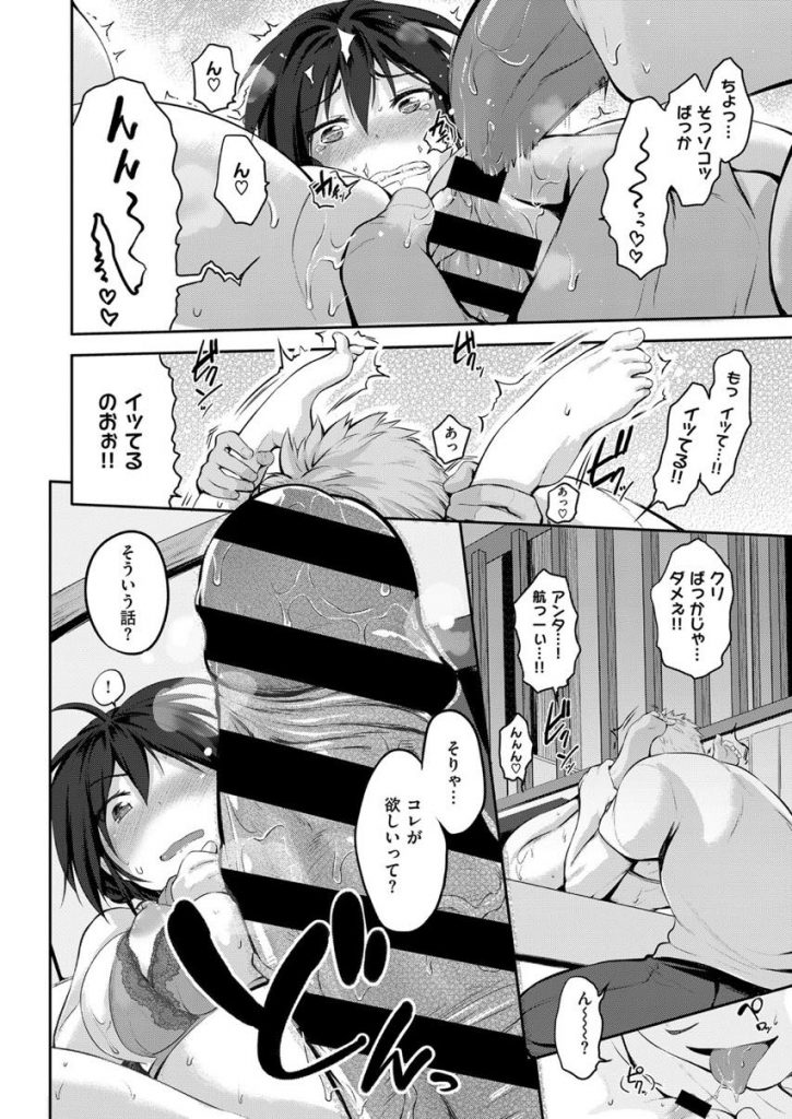【エロ漫画】普段はツンデレな爆乳嫁の尻に敷かれてる夫だがHの時は立場が逆転!定食屋の店内でエロ下着姿の嫁に羞恥プレイをしながら子宮奥まで突きまくり中出しセックス!