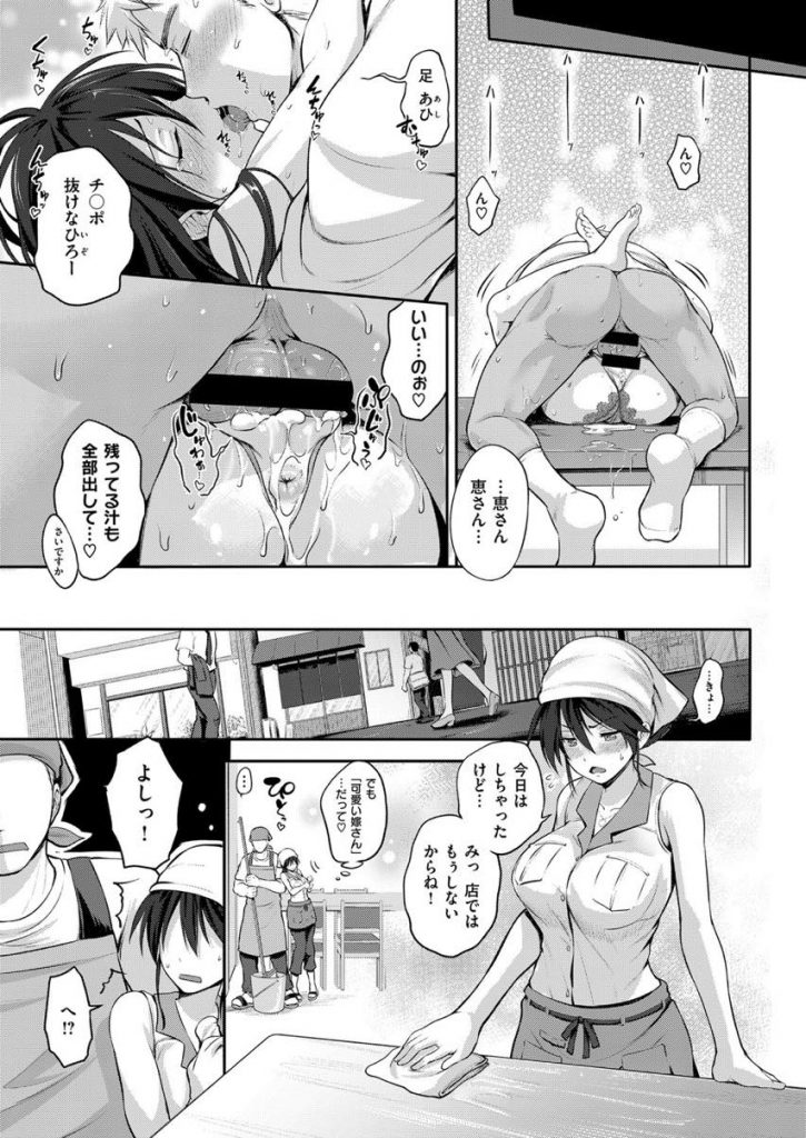 【エロ漫画】普段はツンデレな爆乳嫁の尻に敷かれてる夫だがHの時は立場が逆転!定食屋の店内でエロ下着姿の嫁に羞恥プレイをしながら子宮奥まで突きまくり中出しセックス!