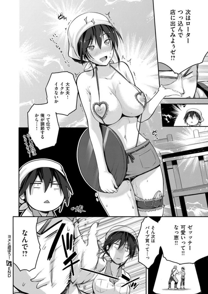 【エロ漫画】普段はツンデレな爆乳嫁の尻に敷かれてる夫だがHの時は立場が逆転!定食屋の店内でエロ下着姿の嫁に羞恥プレイをしながら子宮奥まで突きまくり中出しセックス!