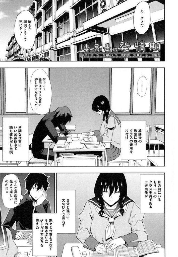 【エロマンガ】男子トイレで一人エッチしてた優等生の委員長JKがクラスメイトにカマをかけられ自白して口止め代わりにムチムチなエロい身体を嬲られる!