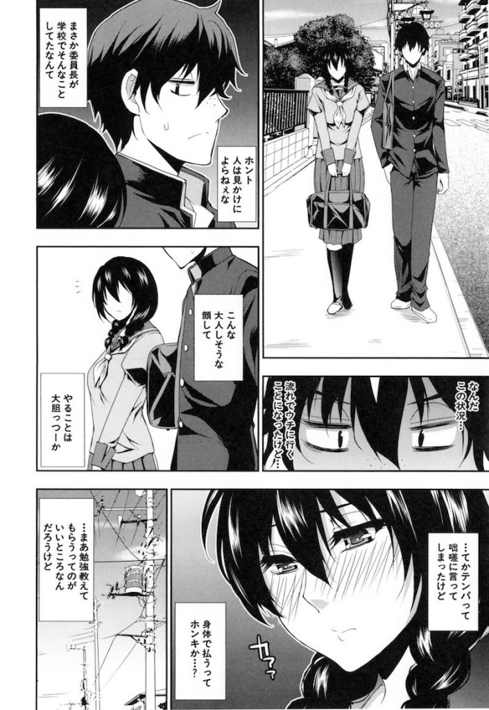 【エロマンガ】男子トイレで一人エッチしてた優等生の委員長JKがクラスメイトにカマをかけられ自白して口止め代わりにムチムチなエロい身体を嬲られる!