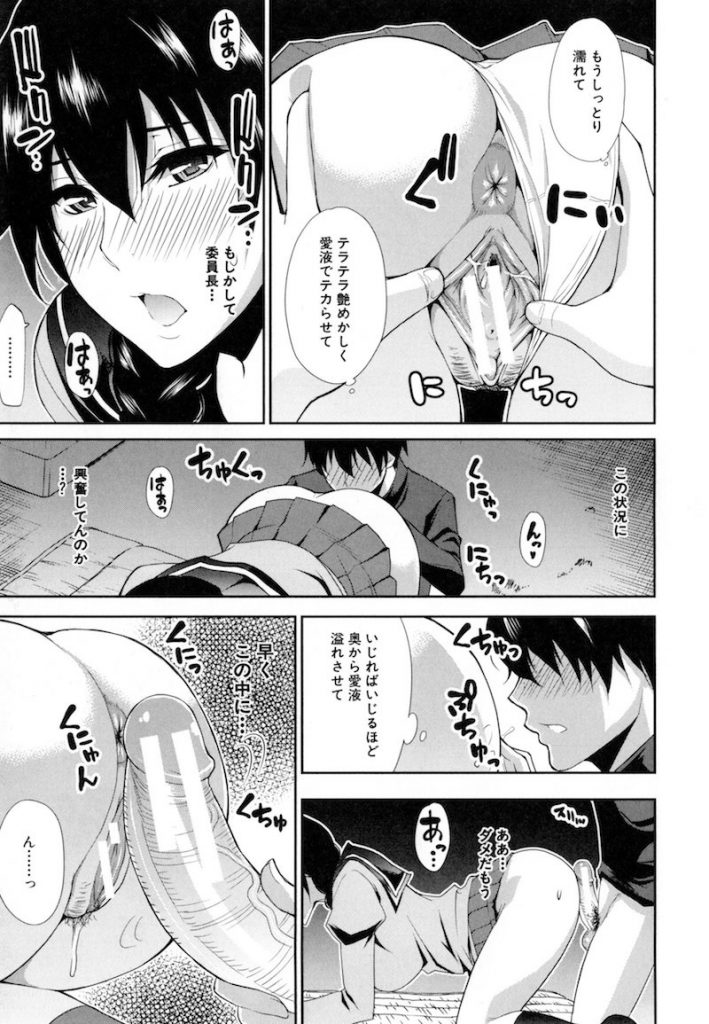【エロマンガ】男子トイレで一人エッチしてた優等生の委員長JKがクラスメイトにカマをかけられ自白して口止め代わりにムチムチなエロい身体を嬲られる!