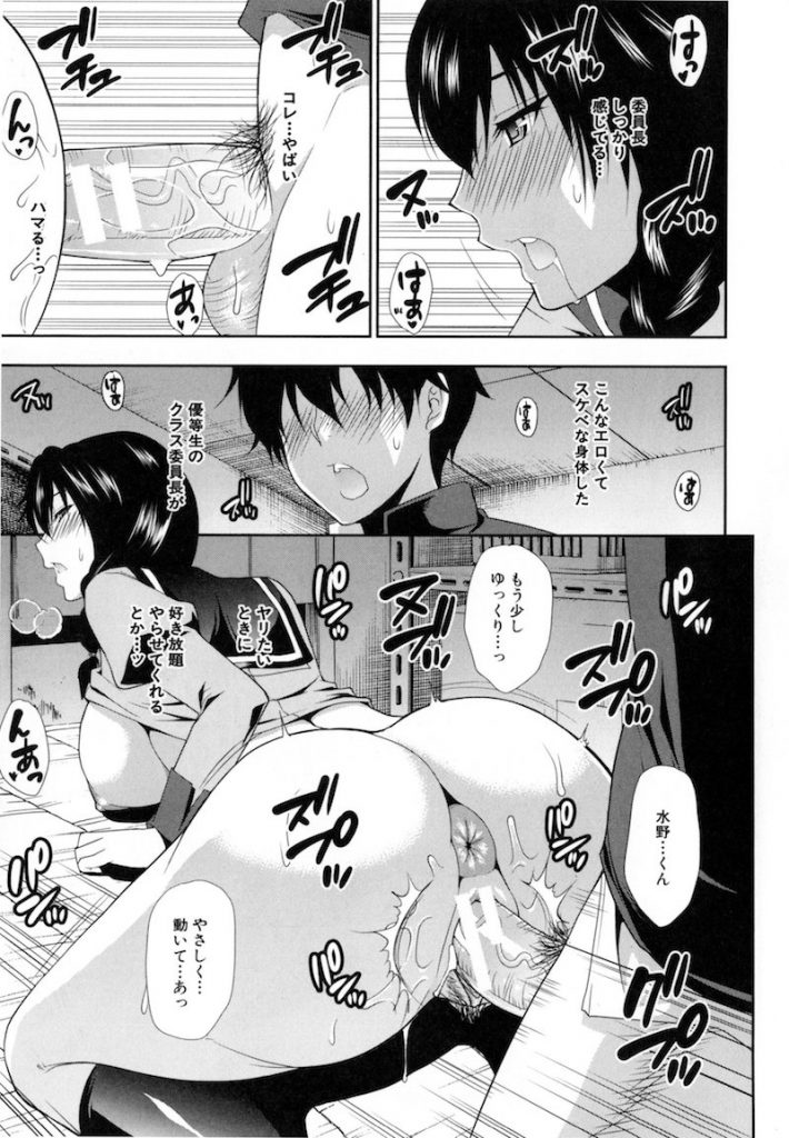 【エロマンガ】男子トイレで一人エッチしてた優等生の委員長JKがクラスメイトにカマをかけられ自白して口止め代わりにムチムチなエロい身体を嬲られる!
