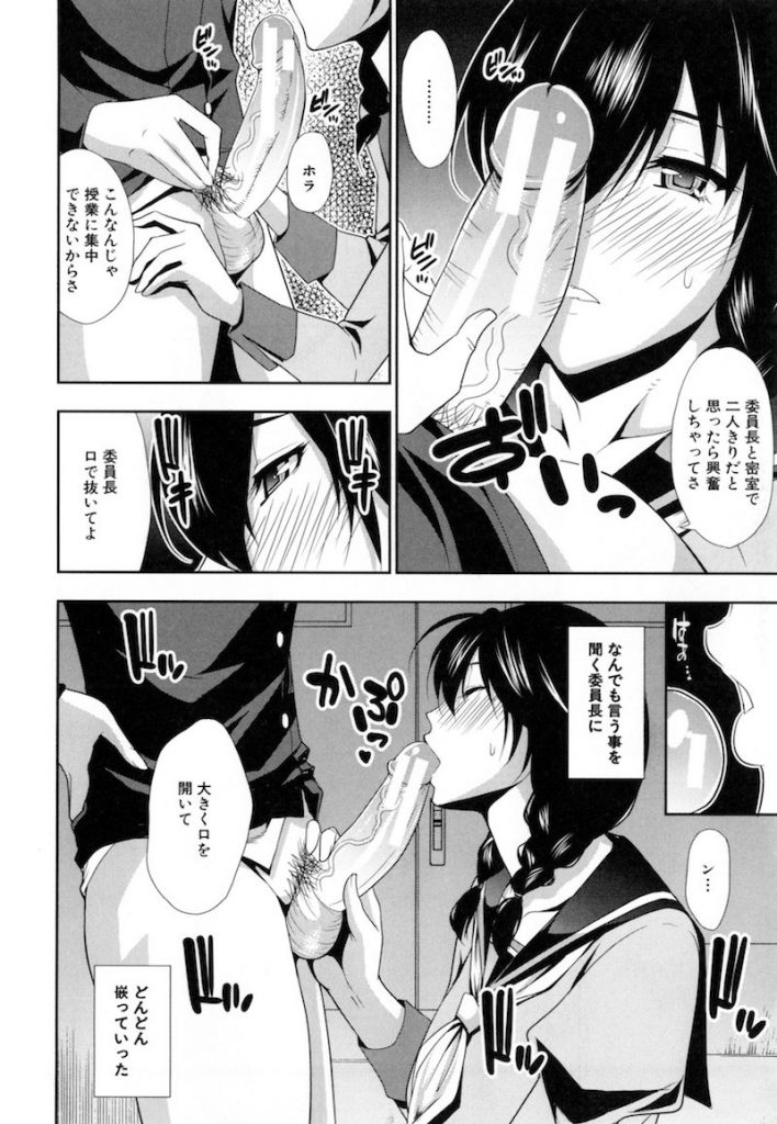 【エロマンガ】男子トイレで一人エッチしてた優等生の委員長JKがクラスメイトにカマをかけられ自白して口止め代わりにムチムチなエロい身体を嬲られる!
