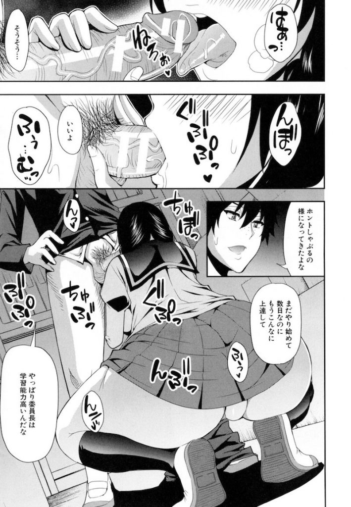【エロマンガ】男子トイレで一人エッチしてた優等生の委員長JKがクラスメイトにカマをかけられ自白して口止め代わりにムチムチなエロい身体を嬲られる!