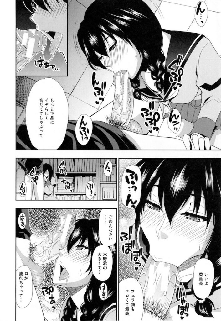 【エロマンガ】男子トイレで一人エッチしてた優等生の委員長JKがクラスメイトにカマをかけられ自白して口止め代わりにムチムチなエロい身体を嬲られる!