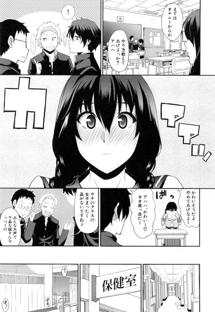 【エロマンガ】男子トイレで一人エッチしてた優等生の委員長JKがクラスメイトにカマをかけられ自白して口止め代わりにムチムチなエロい身体を嬲られる!