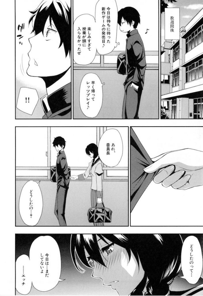 【エロマンガ】男子トイレで一人エッチしてた優等生の委員長JKがクラスメイトにカマをかけられ自白して口止め代わりにムチムチなエロい身体を嬲られる!