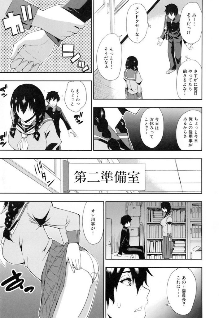 【エロマンガ】男子トイレで一人エッチしてた優等生の委員長JKがクラスメイトにカマをかけられ自白して口止め代わりにムチムチなエロい身体を嬲られる!