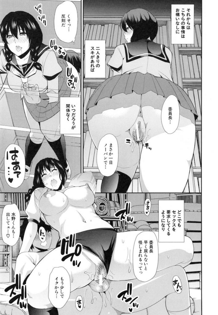 【エロマンガ】男子トイレで一人エッチしてた優等生の委員長JKがクラスメイトにカマをかけられ自白して口止め代わりにムチムチなエロい身体を嬲られる!