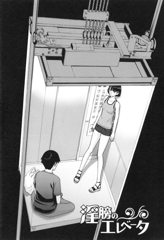 【エロ漫画】悪徳芸能事務所に面接に来たスリム美女がエレベーターにむさい男と閉じ込められて便意に襲われ丼に脱糞し水と引き換えにハメ撮りされてAV流出!