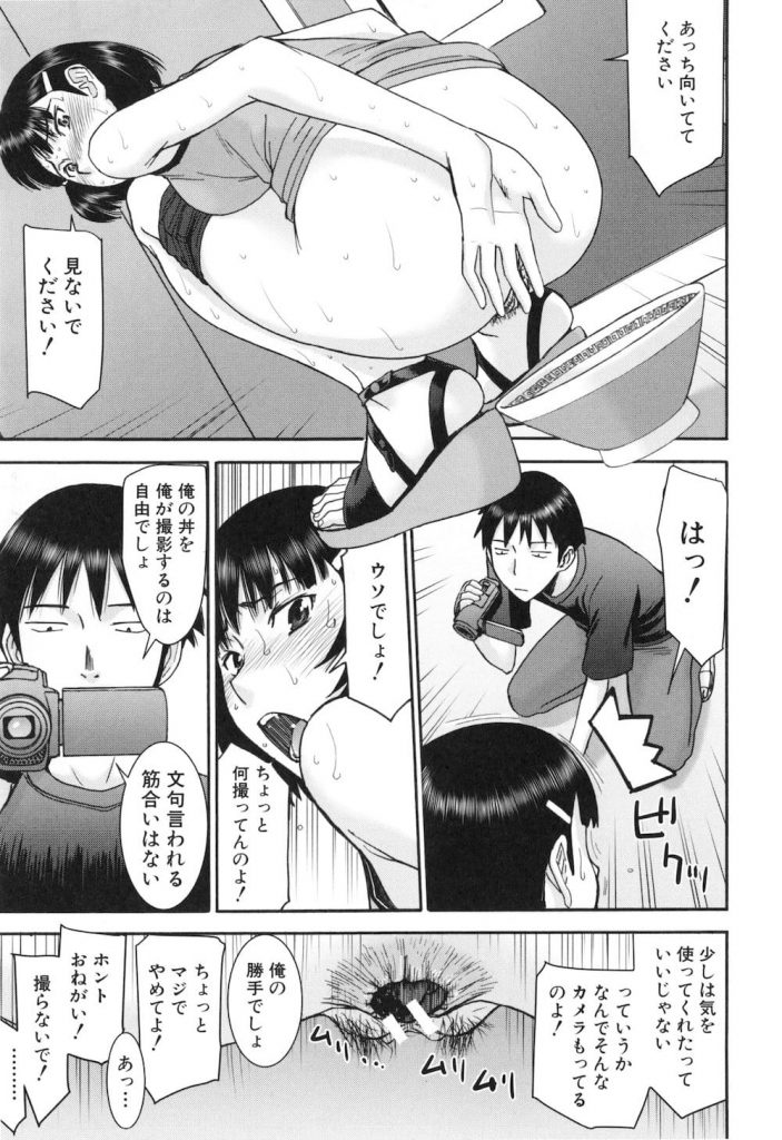 【エロ漫画】悪徳芸能事務所に面接に来たスリム美女がエレベーターにむさい男と閉じ込められて便意に襲われ丼に脱糞し水と引き換えにハメ撮りされてAV流出!