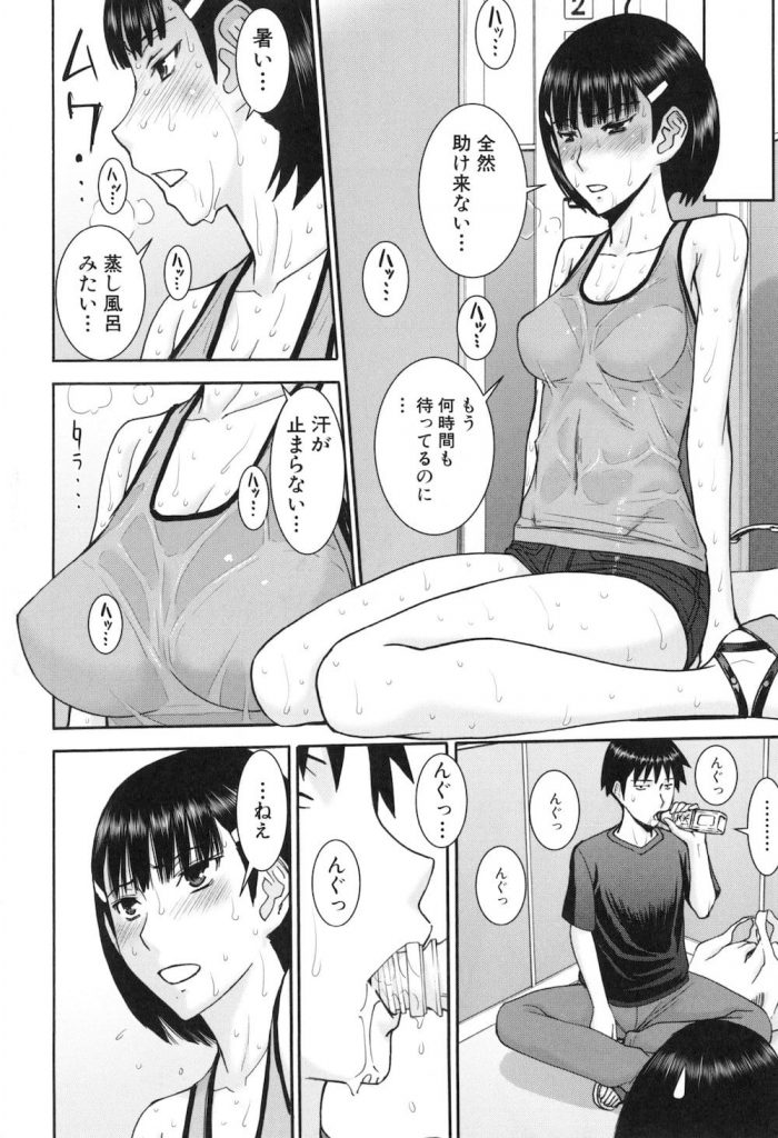 【エロ漫画】悪徳芸能事務所に面接に来たスリム美女がエレベーターにむさい男と閉じ込められて便意に襲われ丼に脱糞し水と引き換えにハメ撮りされてAV流出!