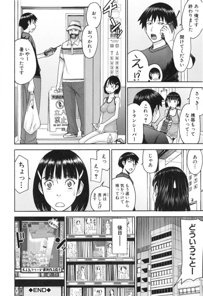 【エロ漫画】悪徳芸能事務所に面接に来たスリム美女がエレベーターにむさい男と閉じ込められて便意に襲われ丼に脱糞し水と引き換えにハメ撮りされてAV流出!
