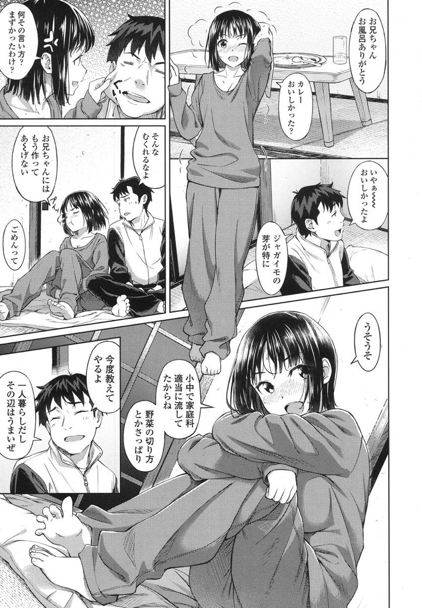 【純愛】愛のあるセックス part38【ラブラブ】 [無断転載禁止]©bbspink.com	->画像>1010枚 