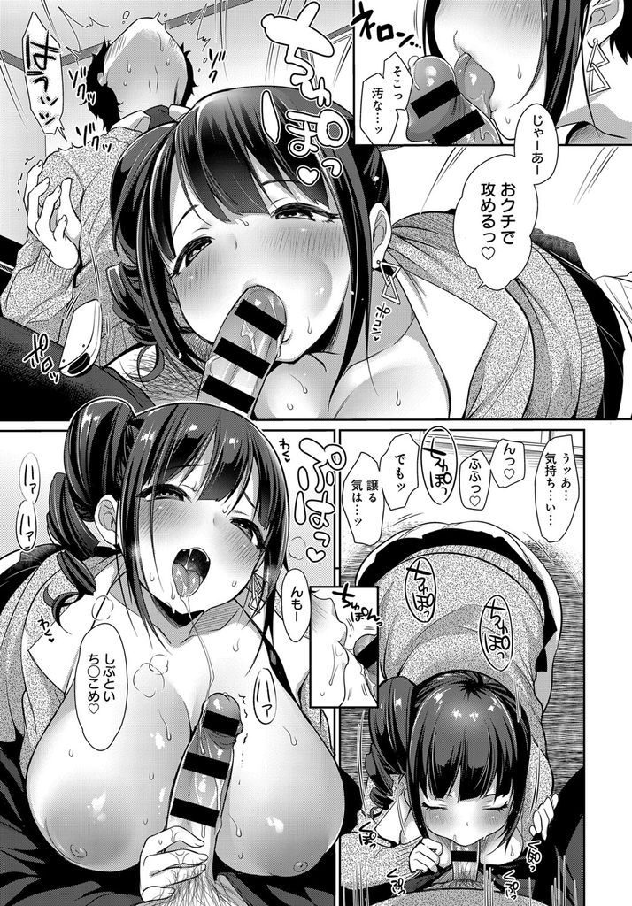 【エロ漫画】新作ゲームをしにクラスの男子の家に行く肉欲ギャルが胸の谷間をガン見されて発情し尺八と乳コキで顔射させ生理前の淫乱まんこに生ハメ誘導!