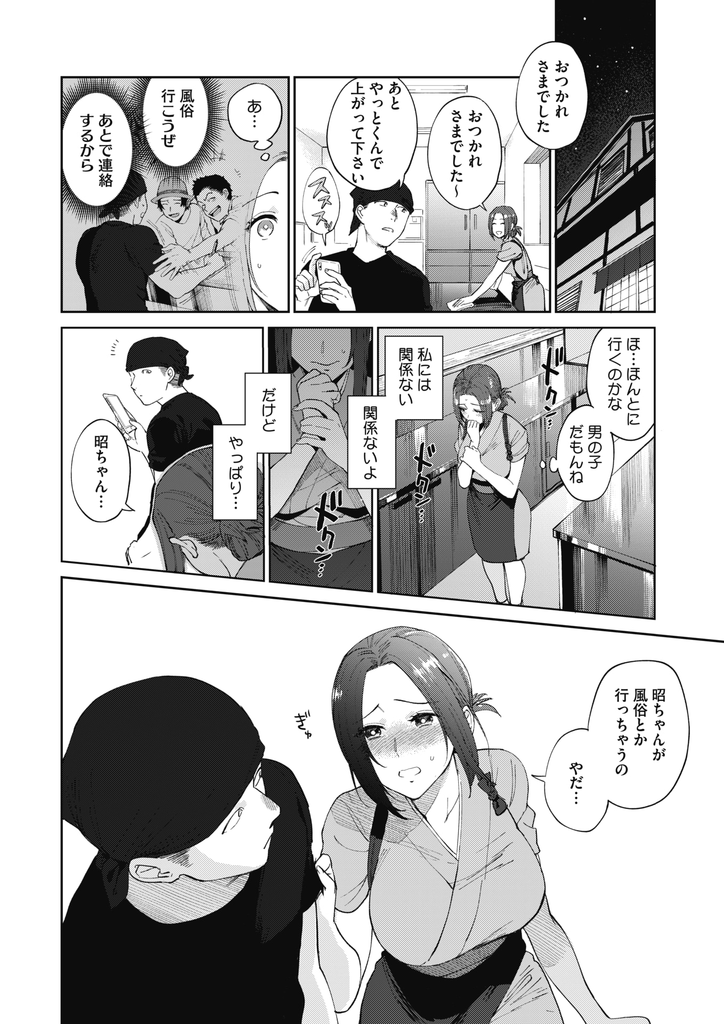 【エロ漫画】年下幼馴染でバイト先の蕎麦屋の店長が風俗に行くと聞いたお姉さん!行かせないために処女を差し出し精子が空になるまでイチャラブ中出しエッチ!