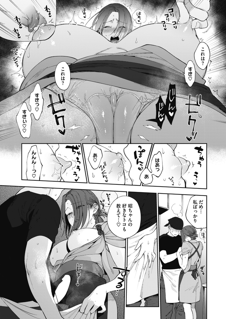 【エロ漫画】年下幼馴染でバイト先の蕎麦屋の店長が風俗に行くと聞いたお姉さん!行かせないために処女を差し出し精子が空になるまでイチャラブ中出しエッチ!