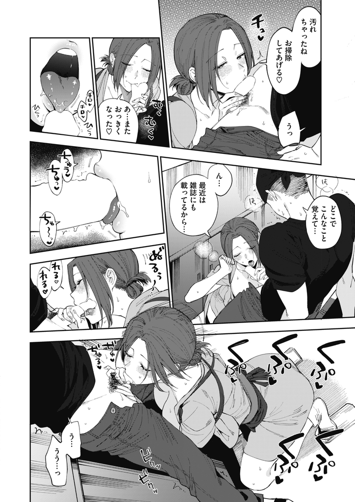 【エロ漫画】年下幼馴染でバイト先の蕎麦屋の店長が風俗に行くと聞いたお姉さん!行かせないために処女を差し出し精子が空になるまでイチャラブ中出しエッチ!