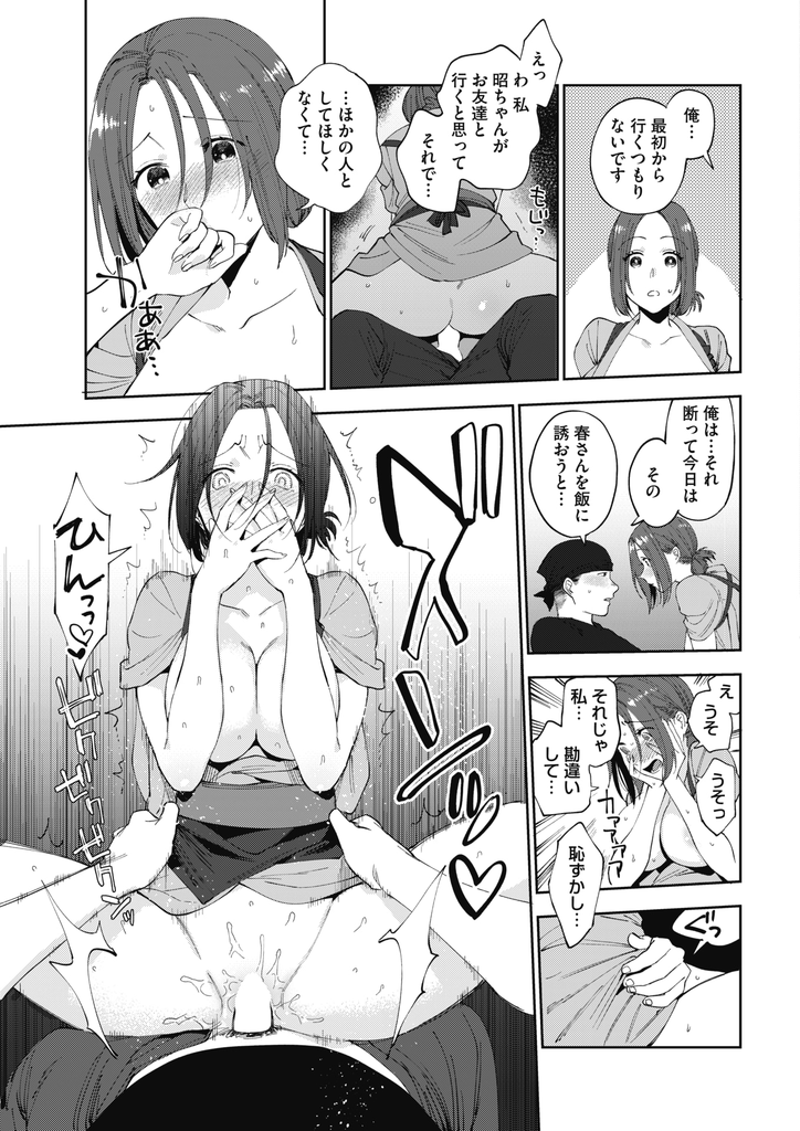 【エロ漫画】年下幼馴染でバイト先の蕎麦屋の店長が風俗に行くと聞いたお姉さん!行かせないために処女を差し出し精子が空になるまでイチャラブ中出しエッチ!