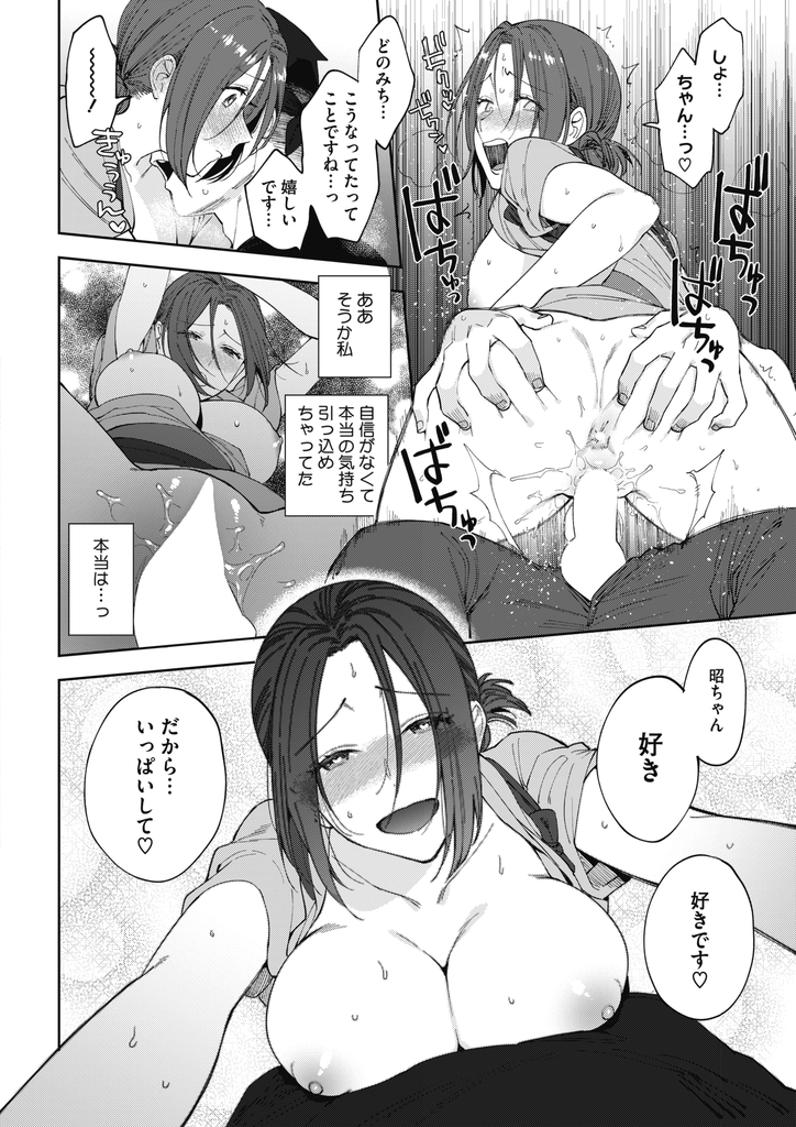 【エロ漫画】年下幼馴染でバイト先の蕎麦屋の店長が風俗に行くと聞いたお姉さん!行かせないために処女を差し出し精子が空になるまでイチャラブ中出しエッチ!