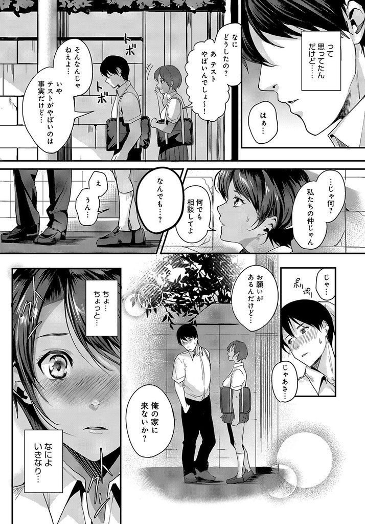 【エロ漫画】好きな男子から授乳手コキをお願いされる日焼け肌でボーイッシュな巨乳JKがママと呼ばれて母性本能が疼き甘えたの幼児プレイで中出しセックス!
